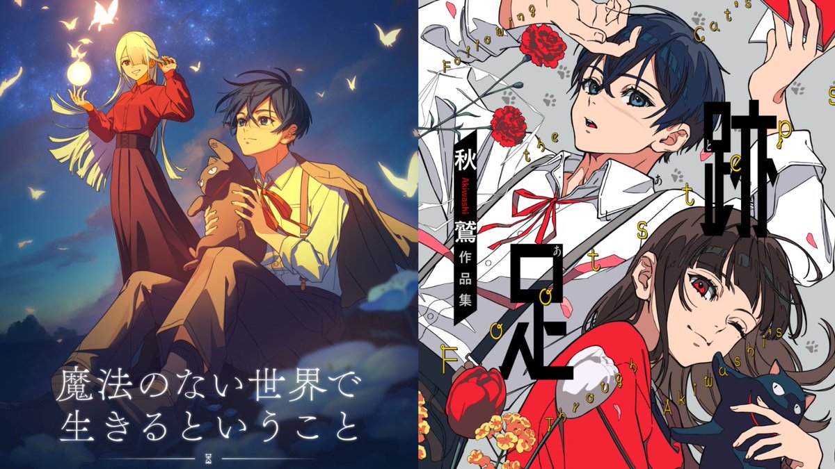 Euluca_Lab's tweet image. 告知の動画を投稿しました！

【告知】アニメ化するかも＆画集が出ます。 youtu.be/04j3Nf1igDI?si…