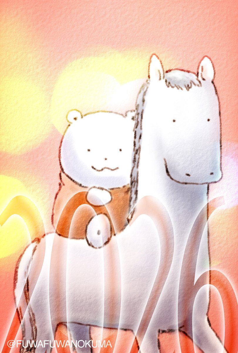 きょうは　ふりーそざいなの　じゆうに　つかってほしいの
うまさん　ふわふわなの