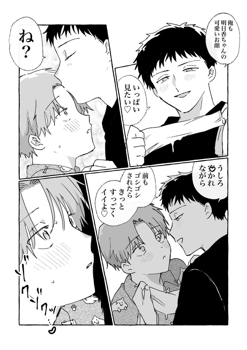 2/2   

ふぁんぼっくすに
中林くんと東堂くんの漫画14ページあげました!

↓続きます 
