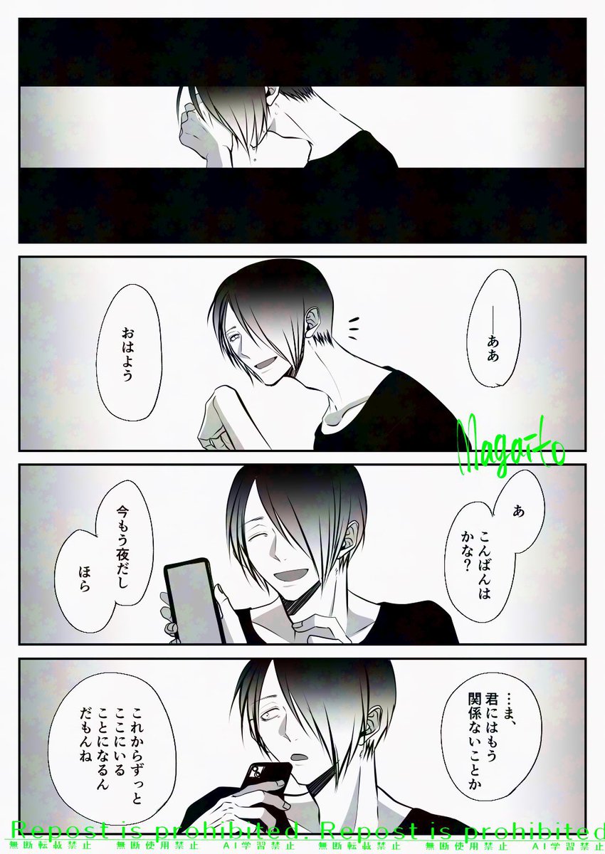 ヤンデレBLです

 #一次創作祭り冬の陣2025 