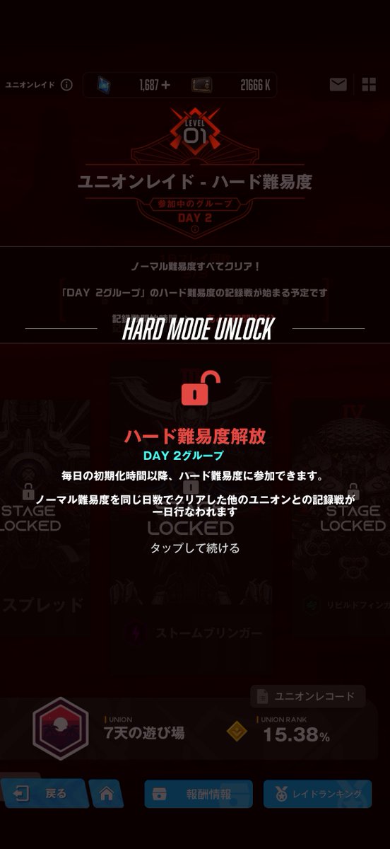 act55430511's tweet photo. ユニレですが、はじめて2日目完走いけました( 'ᢦ' )
規則も無いし無理せんでもええけど出来るなら凸って〜！位で自由にやってきたから時間かかったのかもしれませんが嬉しい事ですわー( ≖ᴗ≖​)ﾆﾔｯ
 #NIKKE https://t.co/kPTrOEr37b