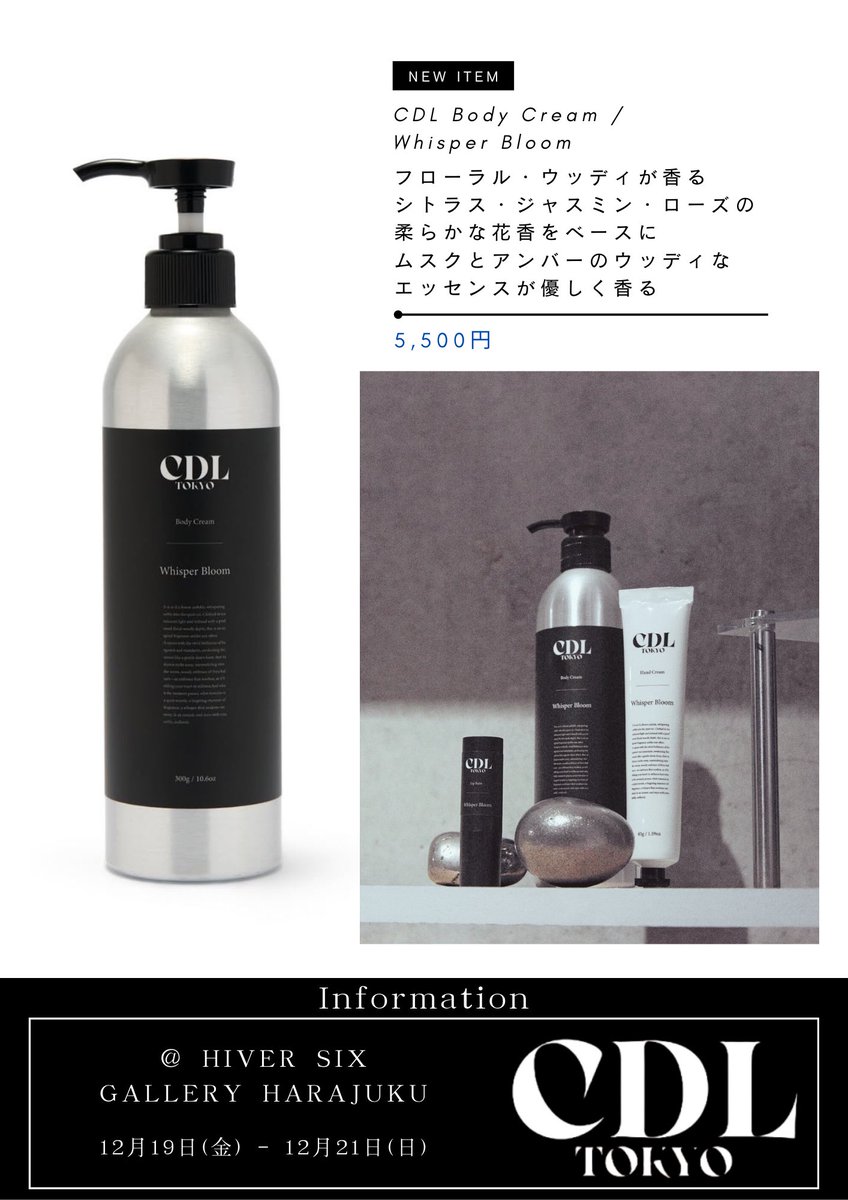 CDL TOKYO POP UP STORE NEW ITEM 🌙CDL Body Cream / Whisper Bloom