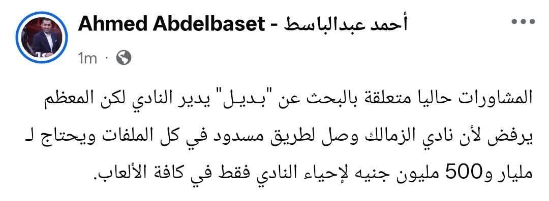 alirock384's tweet photo. @Amerelamayreh سؤال إلى الأستاذ عامر  العمايرة 

إذا الزمالك أعلن إفلاسه الفيفا هتعمل ايه فى الحالة دى  يا هندسة https://t.co/YkjADc0Cgp
