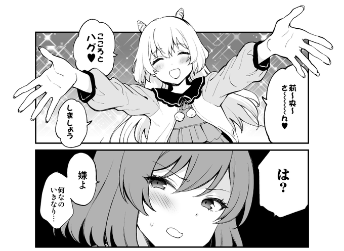 #C107神崎莉央合同 莉央ここ漫画4pで参加してます 読んでね