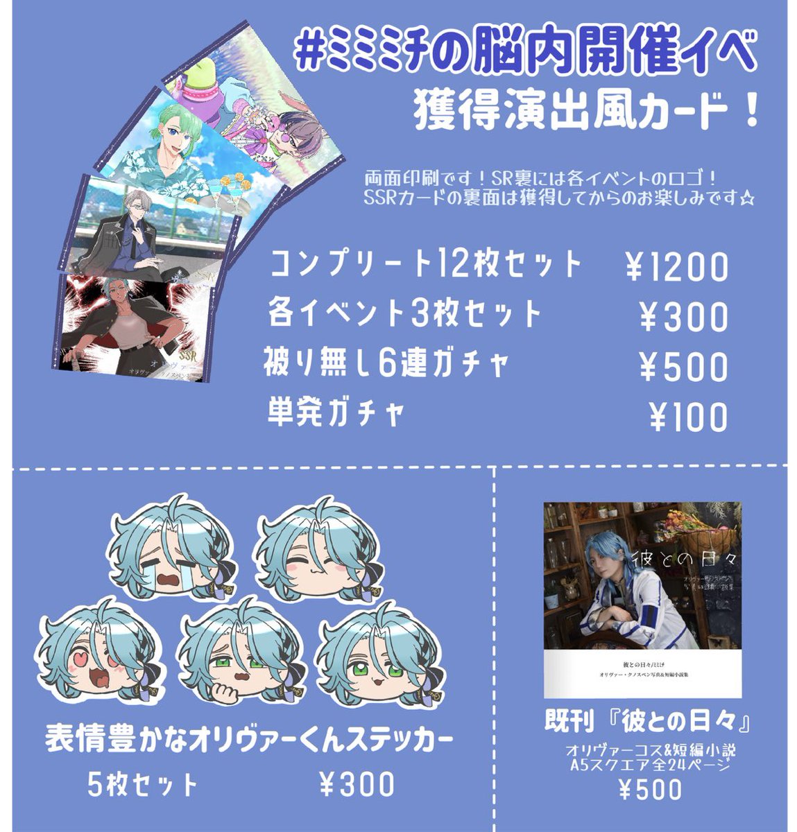 BOOTHにて通販ページ作りました！
ラインナップは現地と同じになります🙆‍♀️
(既刊の在庫が1冊となっております！現状再販予定ありません！)
↓↓↓
ranumichi.booth.pm