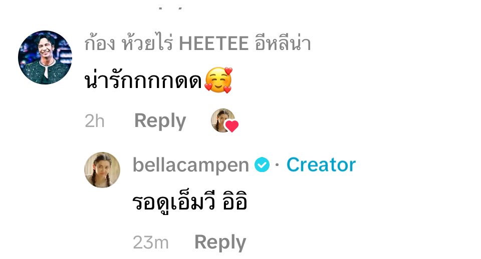 ชีสปอยมาก หรือว่าาาา