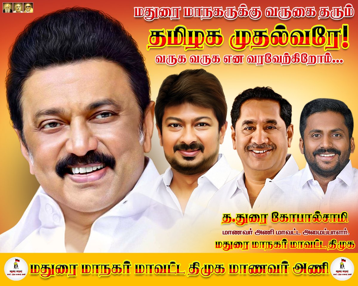 DuraiGopalsamy's tweet photo. மதுரை மாநகருக்கு வருகை தரும்
தமிழக முதல்வரே! @mkstalin
வருக வருக என வரவேற்கிறோம்...
#dmk #dmkmadurai #maduraicitydmk #CMSTALIN #mkstalin #Madurai https://t.co/1nkgmrN3Z0