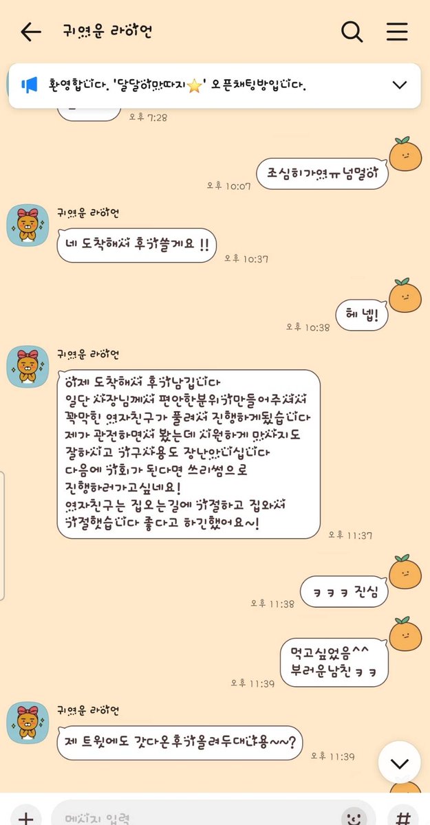 남친이 문의해시 네토커플 쌩초보여서 많은대화를하고 난후 샵에 방문하신 커플이당
샵도착후에 커피마시면서 네토에관한얘기를하고
앞으로어떻게할지 조언도드렸당
성감마따지를 시작하는데 얼굴이며 몸매가 끝장난  여친분이시다 한시간반동안 하였고 못먹은게 아쉬웠당ㅋ

#부산 #경남 #대구 #울산