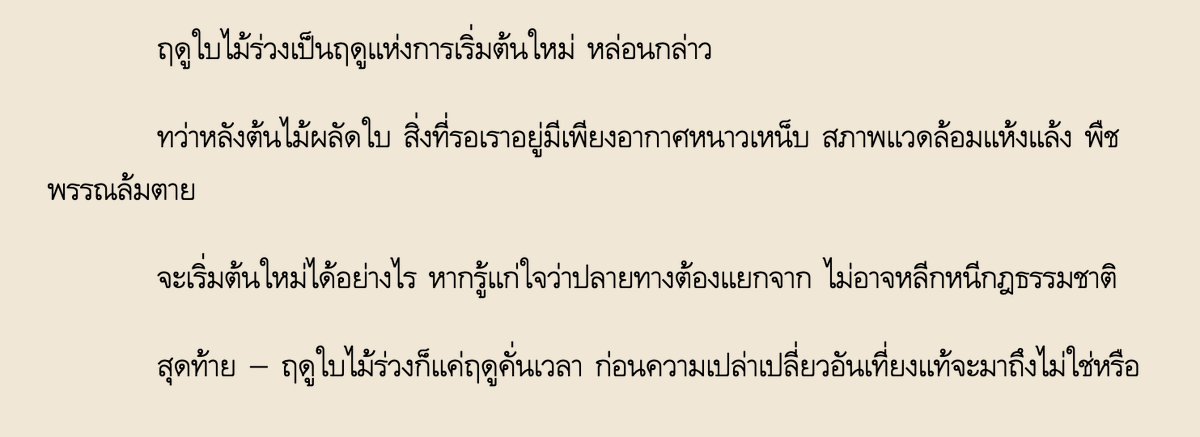 หวังใดฯ ตอนที่ 2 สนุกจริงๆ นี่ไม่ได้บ้า ไม่มีใครมาสนุกด้วยสักคน แต่นี่สนุกของนี่ 🥹🫶🏻