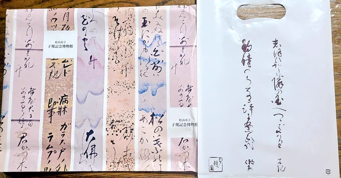 買ったものいれてもらった袋がすごかった 