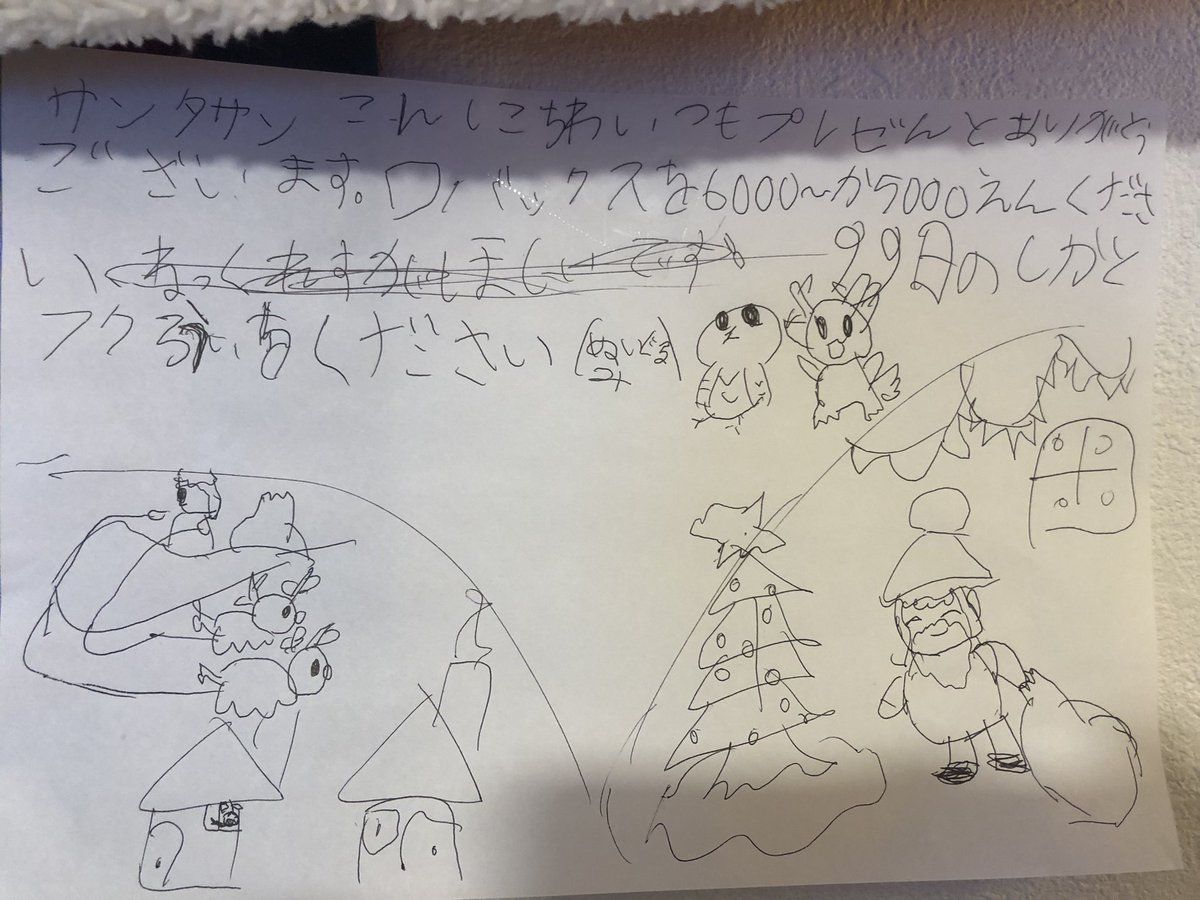 うちの子はロブロックス狂いになりました