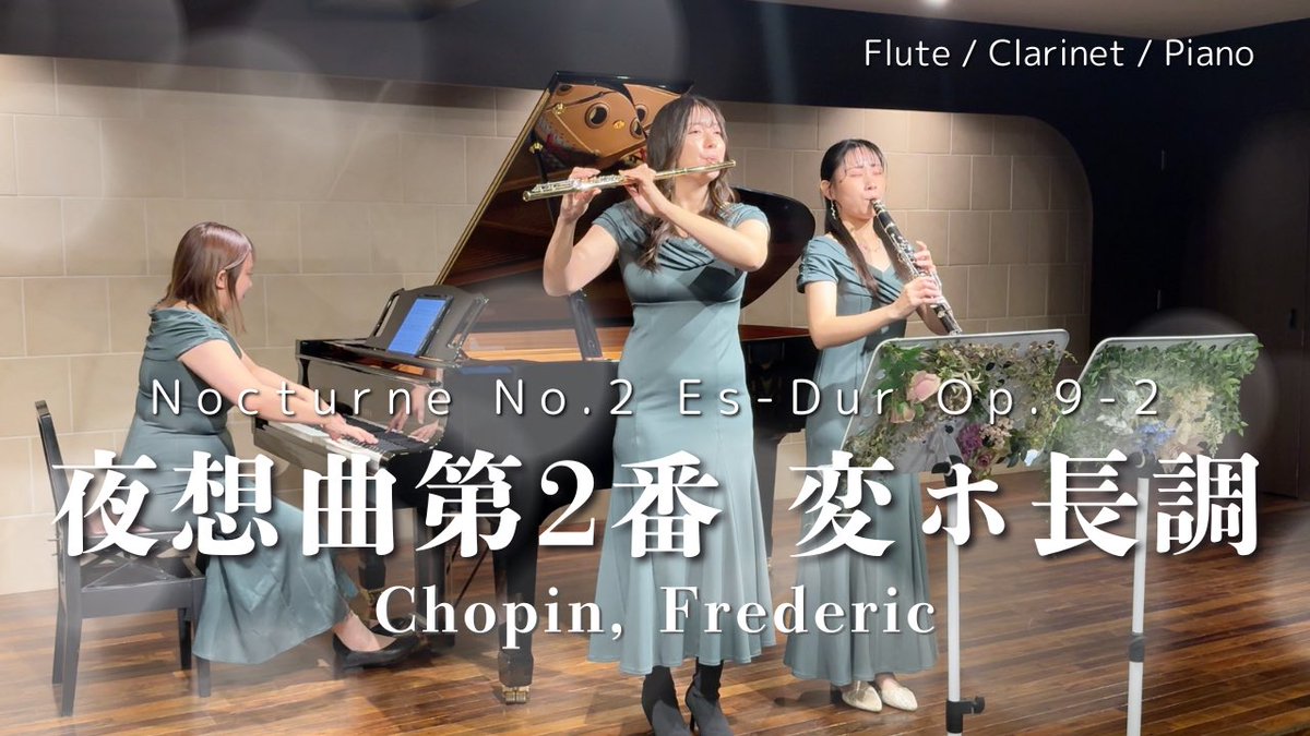 etoile_musica's tweet photo. 【YouTube投稿】
ショパンの名曲・夜想曲第2番を演奏しました🎶

https://t.co/J3llgWtJ77 https://t.co/qXV6rIEGQb