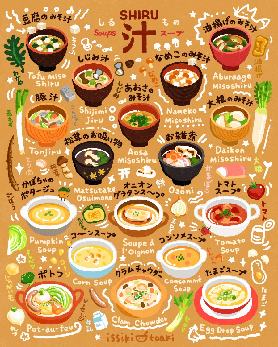 issiki_toaki's tweet photo. いろいろ汁物 https://t.co/AbzQ5TF0be