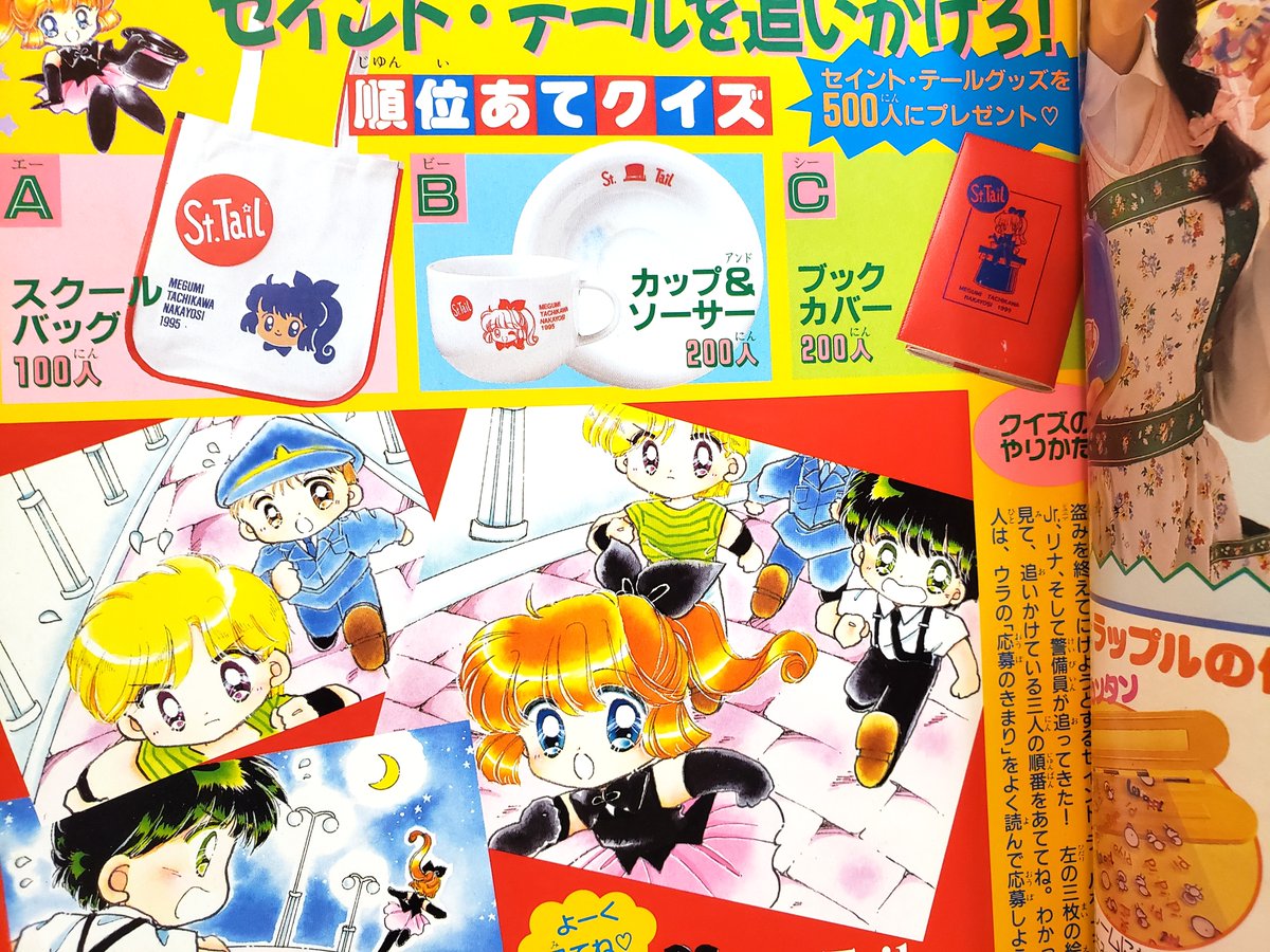 90年代なかよしの話題に盛り上がりましたので1冊ご紹介❤ 「魔法