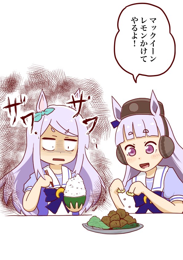 #せっかくなのでウマ娘もぐもぐダービーもください 