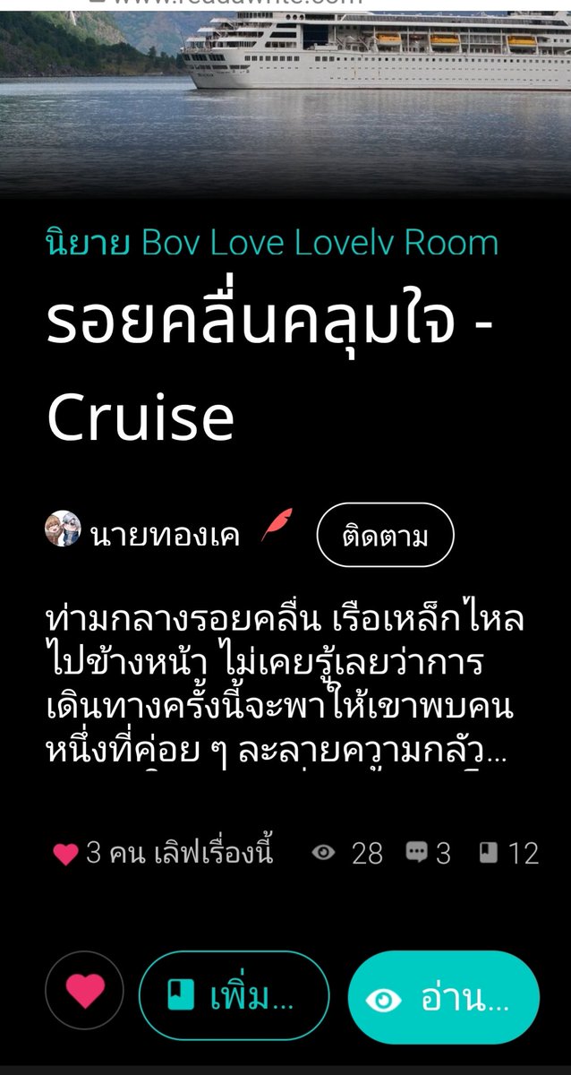 แมงกระพรุนหลงคลื่น tweet media