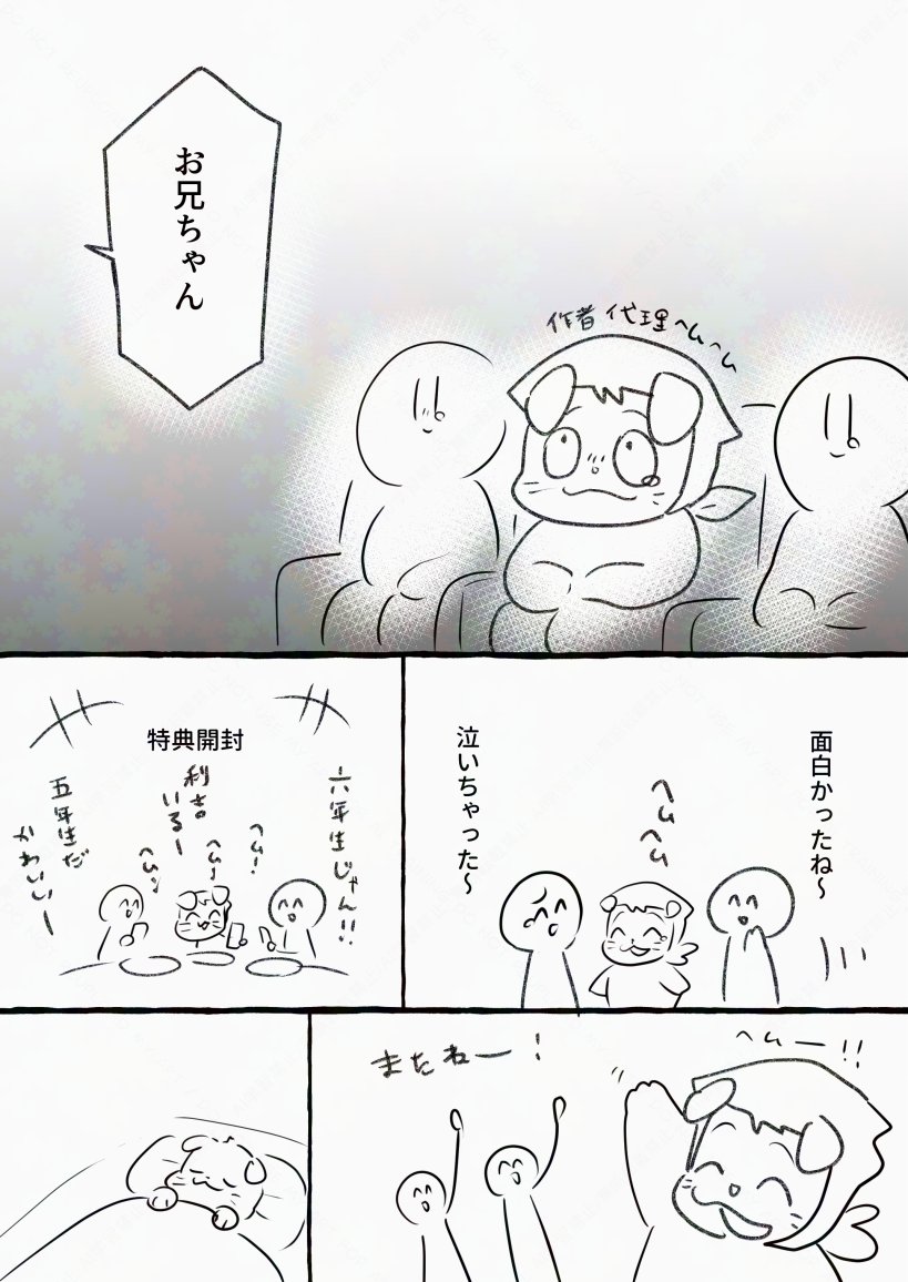 去年の12月20日✏ 