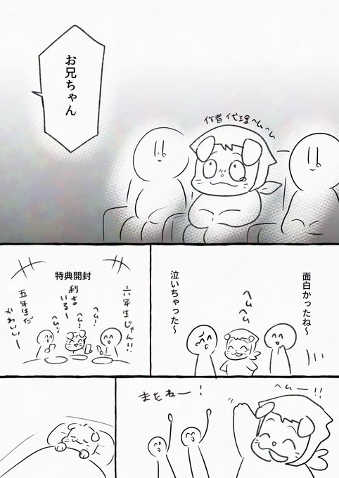 去年の12月20日✏ 