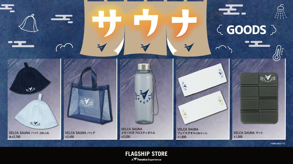 🏀グッズ情報🏀 全国的な配送遅延により販売を延期しておりました