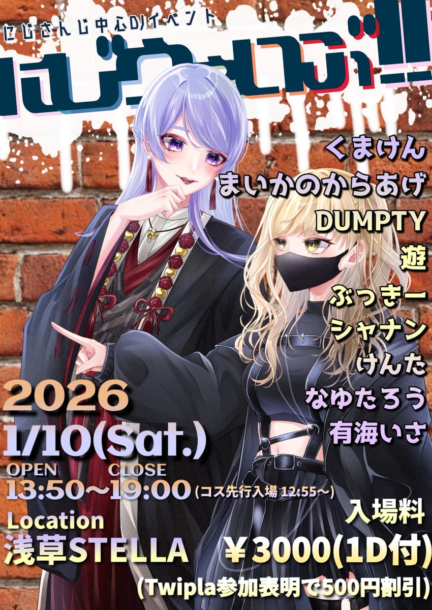 なゆたろう＠VJ界のバッククロージャー (@sausupo1025) / Posts / X