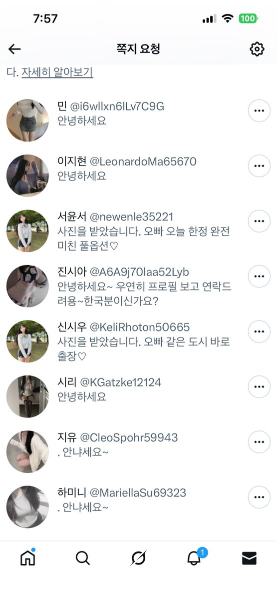 이런 것들 때문에 디엠을 닫아 놨는데 행복이 입양 때문에 혹시라도 올지 모르는 디엠이 있을 것 같아 열어 놨더니 다시 이지랄...