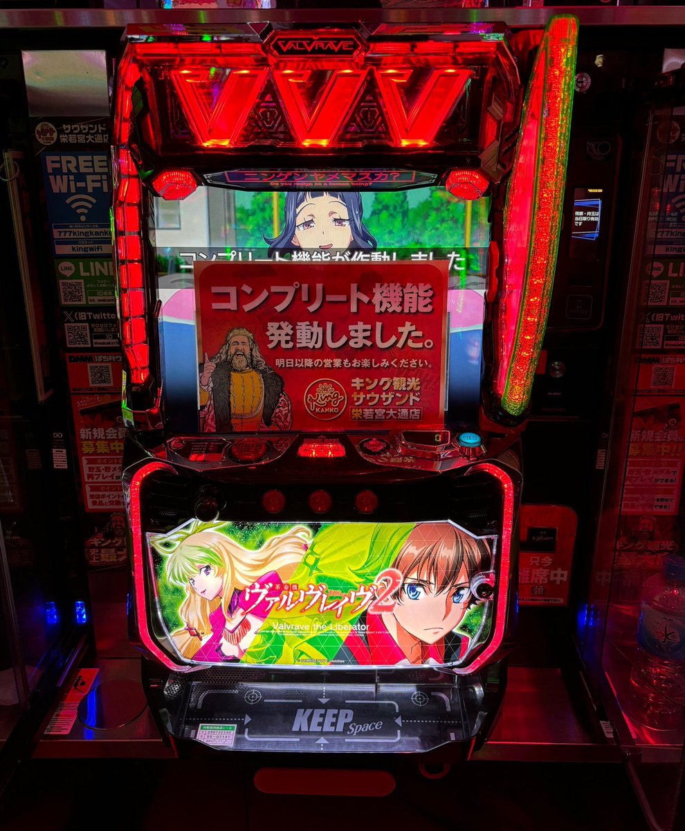 本日4台目👀 1321番台 L革命機ヴァルヴレイヴ2 コンプリートおめでとう