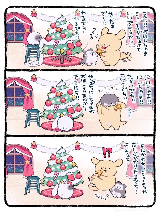 準備中🎄 