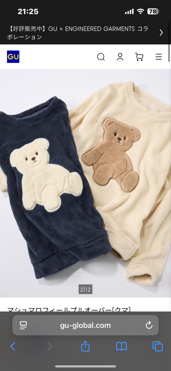 GUのこのパジャマ🧸🎀 XLサイズで着れた！ 下のズボンも同じカラーで