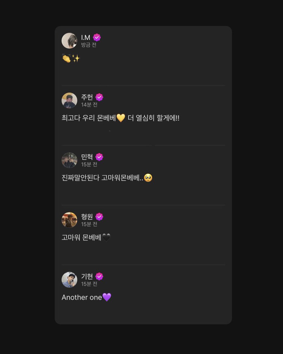 🫳🏻🫳🏻🫳🏻🫳🏻🫳🏻🫳🏻🫳🏻
♡ 축하해 몬스타엑스 ♡