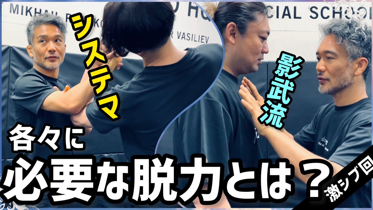 keiburyu1520's tweet photo. https://t.co/MKsark26Xg
北川貴英先生、KiLaさん、雨宮宏樹先生で
脱力をテーマに!
渋めの動画となりました
#hirokiamemiya #systemaTYO #LensukeKiLa #脱力 https://t.co/MwGYoBEDvl