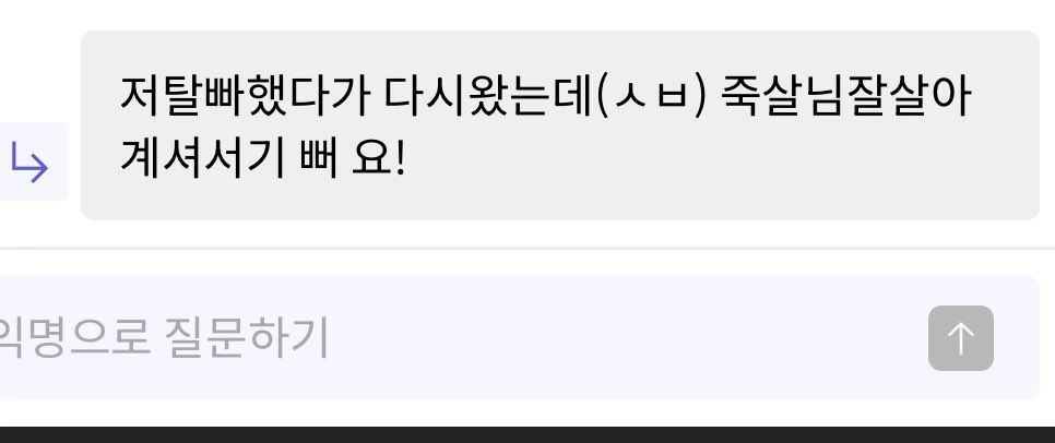 서울은 여전히 서울이고 개죽살은 여전히 개죽살이야 너도 여전히 너야?