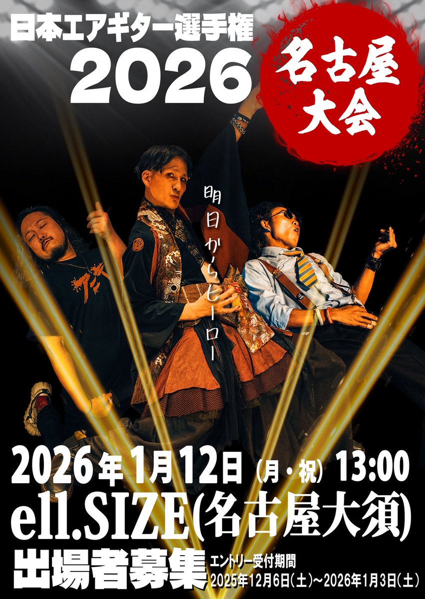 SUDOちゃん☆ (@ritza46) / Posts / X