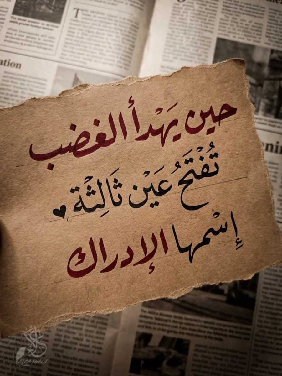 SHOMOk2003's tweet photo. @latefahAlth المشاعر التي تغيرت  لاتعود لسابق عهدها  ..  المدرك ليس كالغاضب والغيور هما يعودان لكنّ المدرك إن رحل لايعود .. https://t.co/DHHsTTmaMq