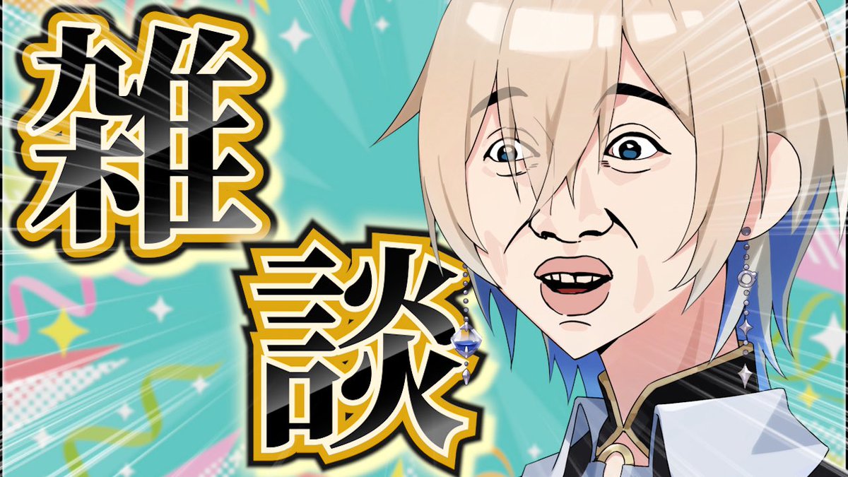 あおそら 借金ニートV (@aosora_blue) / Posts / X