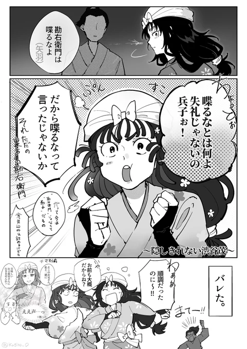バレる方とバレない方
#rkrn 