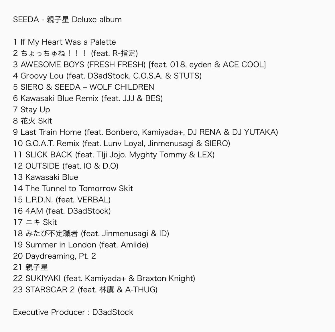 SEEDA - 親子星 Deluxe Album」のトラックリスト並びに客演がD3adStock