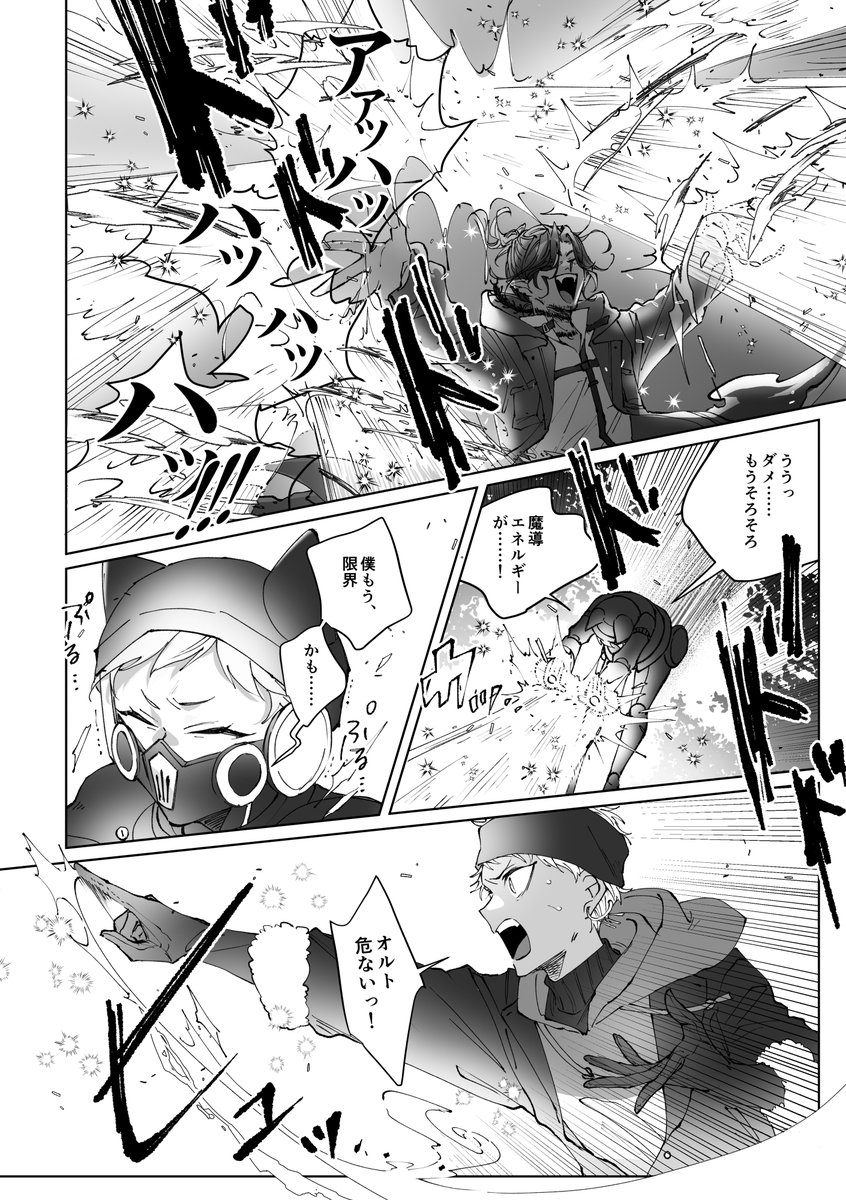 クリスマスイベ、めっちゃ魔法でバチバチに戦ってて凄く楽しいね～!!!の写経✍
(2-13カリムくんかっこよかった…!) 