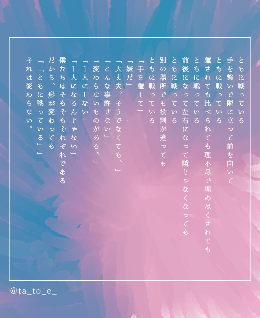 #喩ゑのたとえばなし
#詩 #言葉 #文章 #文字 #創作文