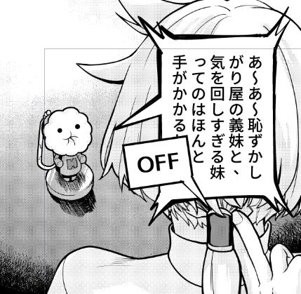 チラ見せ2 