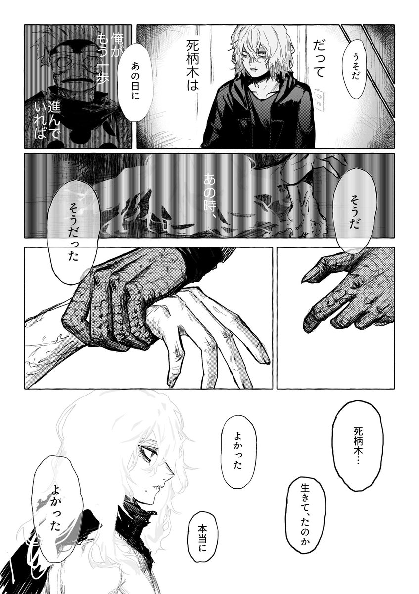 Garu tweet media