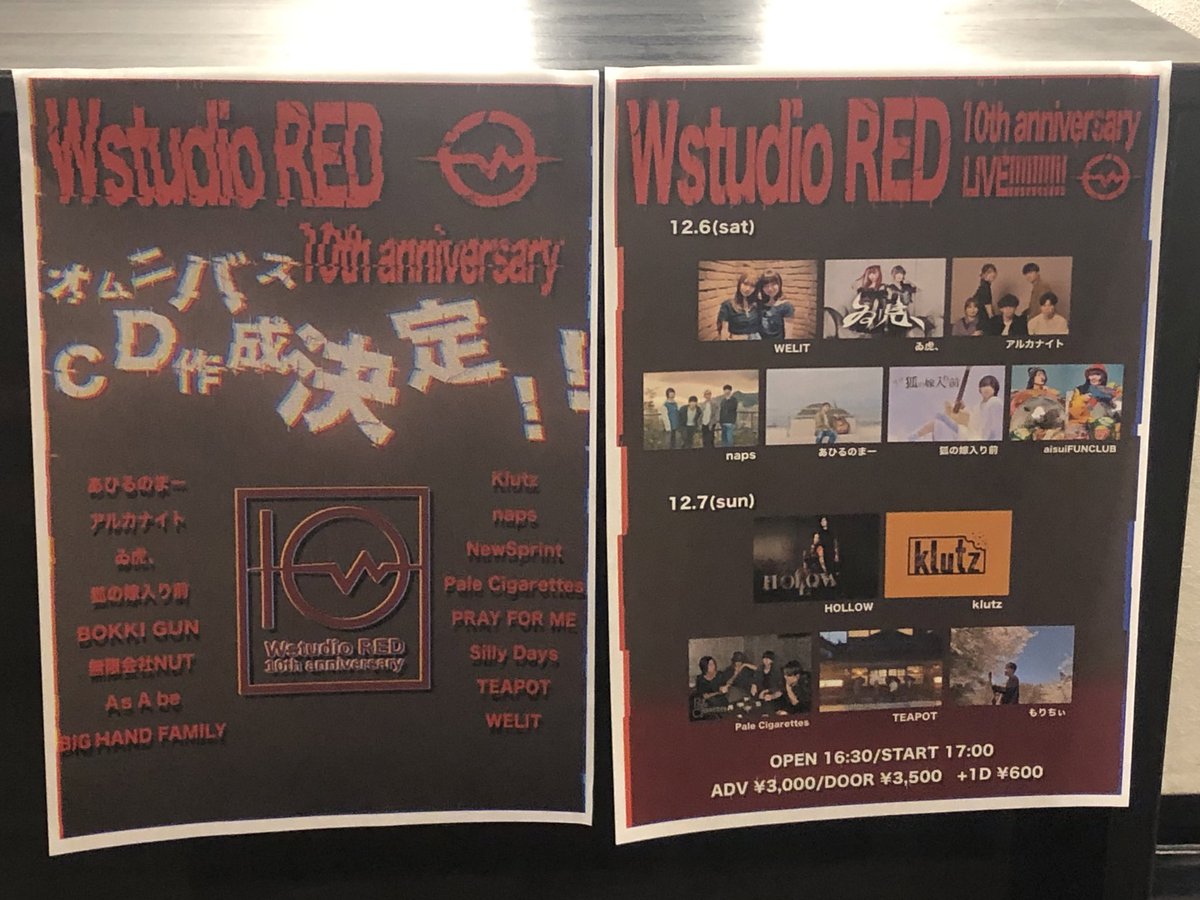 本日はありがとうございました！

改めてWstudioRED10周年企画のオムニバスリリースおめでとうございます🎊

狐の嫁入り前も参加しているのでCDゲットされた方、いっぱい聞いてみてください！