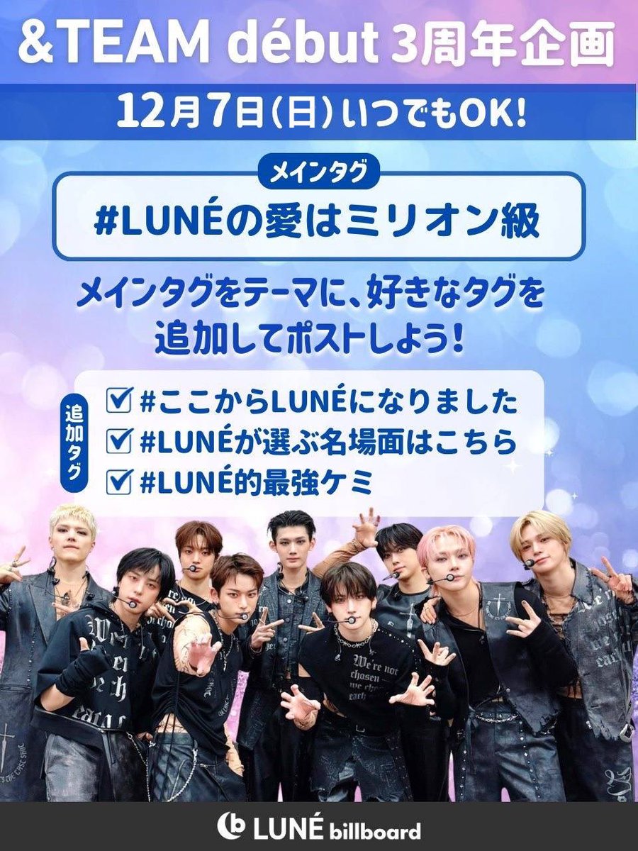 ラス1 ⚠️ &TEAM ツアー開催記念 ラキドロ 名古屋 フルコンプセット &TEAM 's ☽LUNÉ ☽ JP_fansite (@FansiteTeam1) / Posts and Replies / X