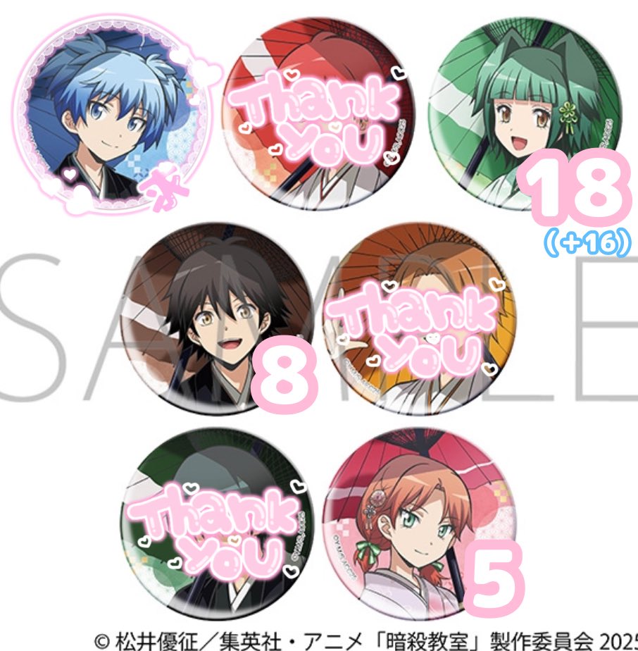 交換/譲渡】暗殺教室 缶バッジ 譲:茅野.磯貝.速水 （青字は再交換分