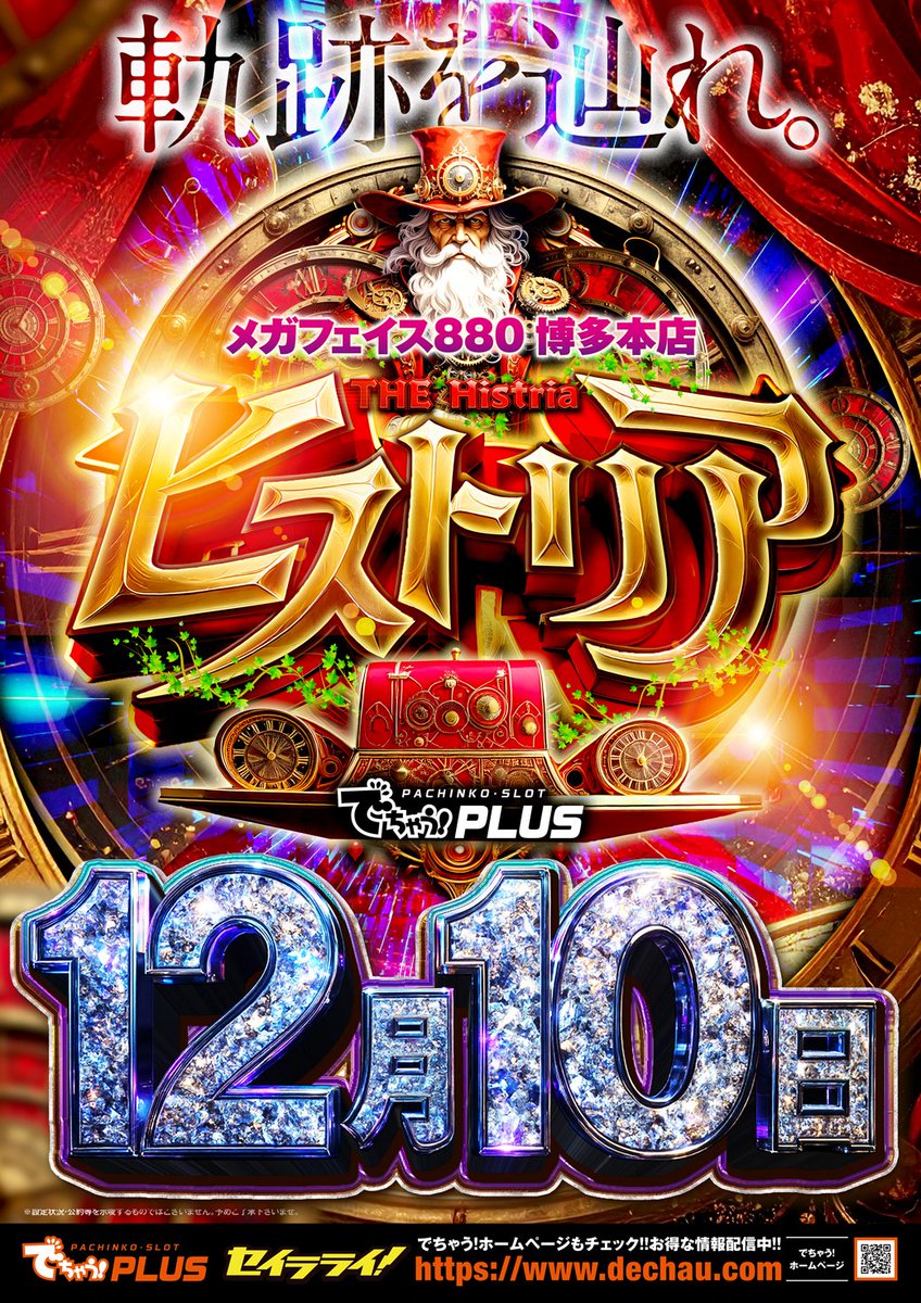 1⃣0⃣日 水曜日 10時OPEN🤩✨✨ ※LINE抽選受付時間がいつもと異なり