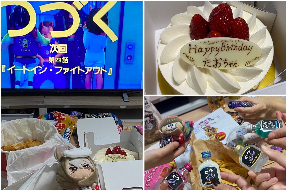 ズッ友で踊ってきた〜！
タオさん誕生日おめでとう🎊
#ズッ友一番手