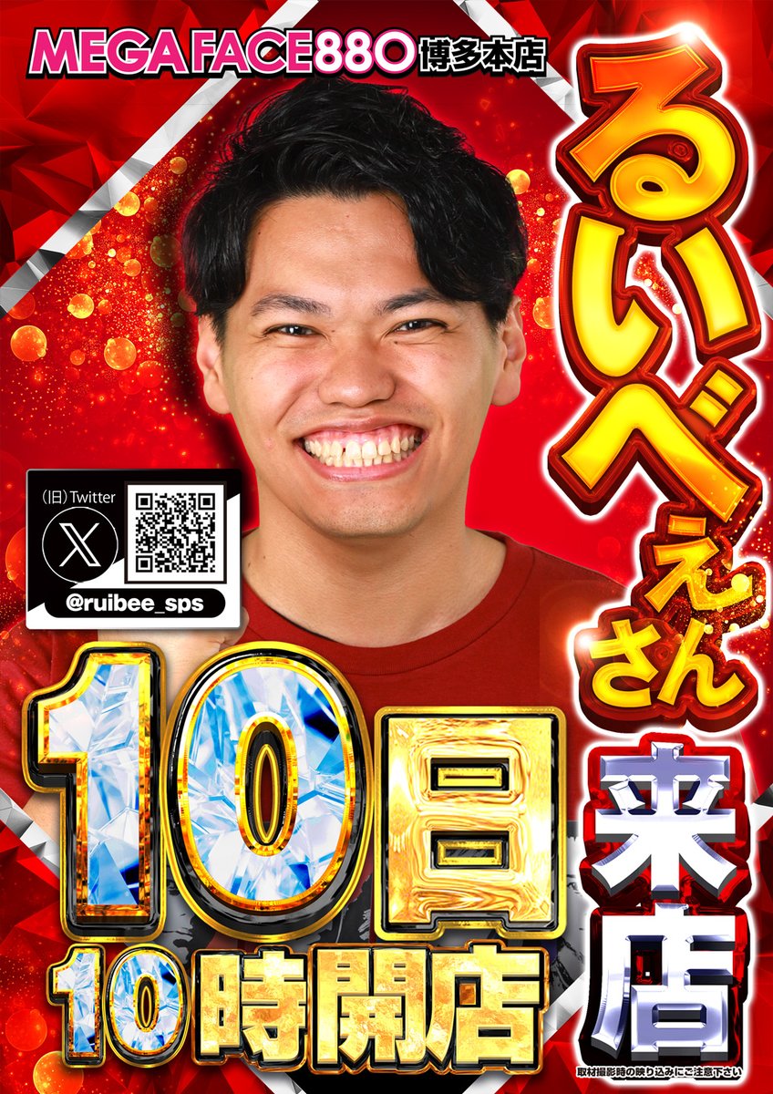 1⃣0⃣日 水曜日 10時OPEN🤩✨✨ ※LINE抽選受付時間がいつもと異なり