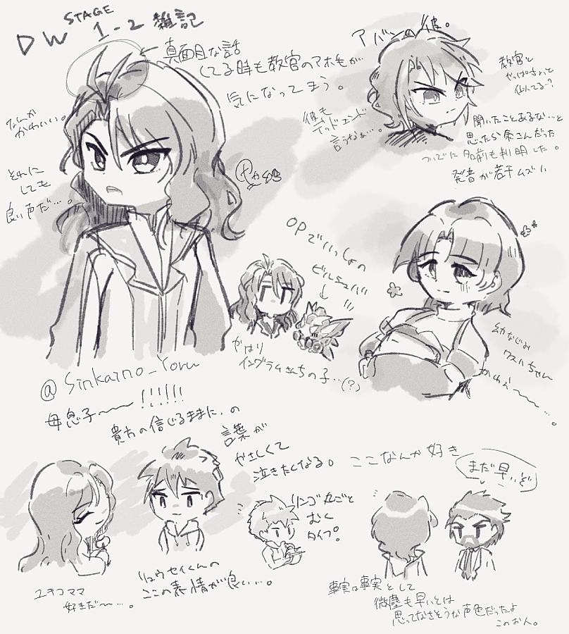 風邪騎士 (@piamani2) / Posts / X