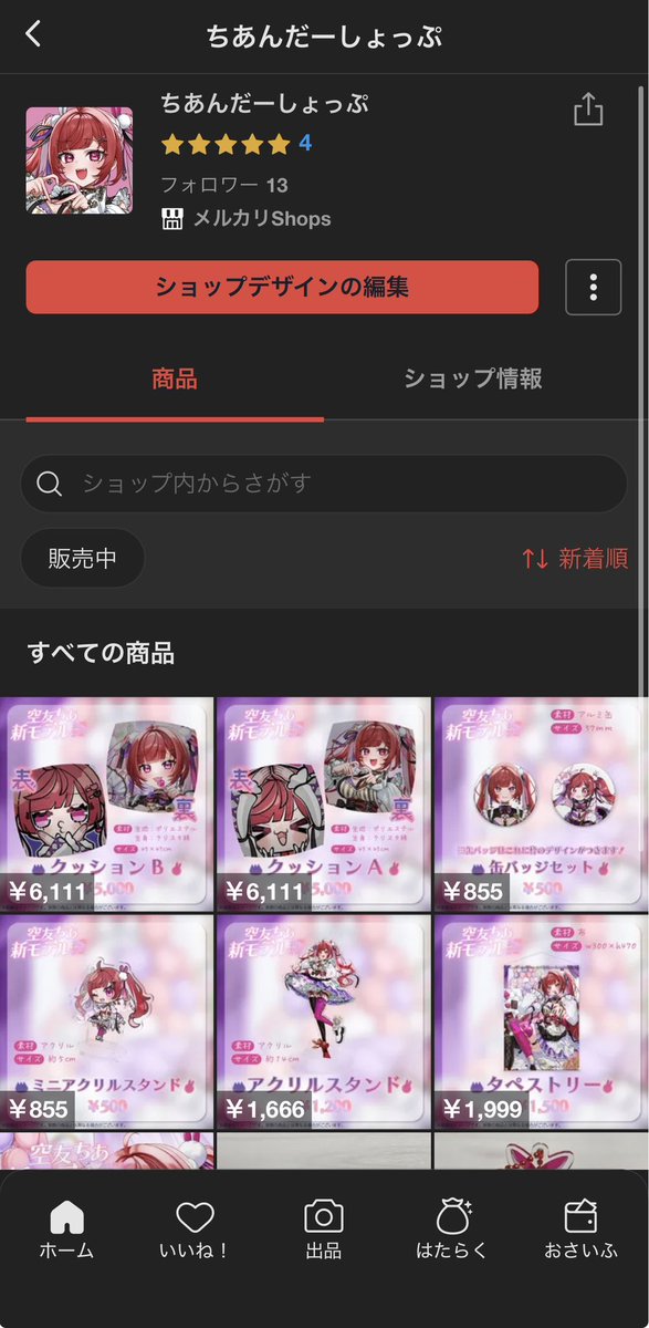 グッズセットの概要に【おまけ】なにか 楽しみにしててね☺️ グッズ