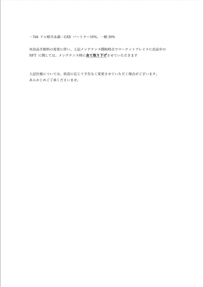 yukke3155's tweet photo. ⚠️注意喚起⚠️

だそうです😅
もっも大々的にアナウンスが欲しいなと思います🪼

#XENO
#XENO_2Half_Anniversary https://t.co/pXzy8KZIQL