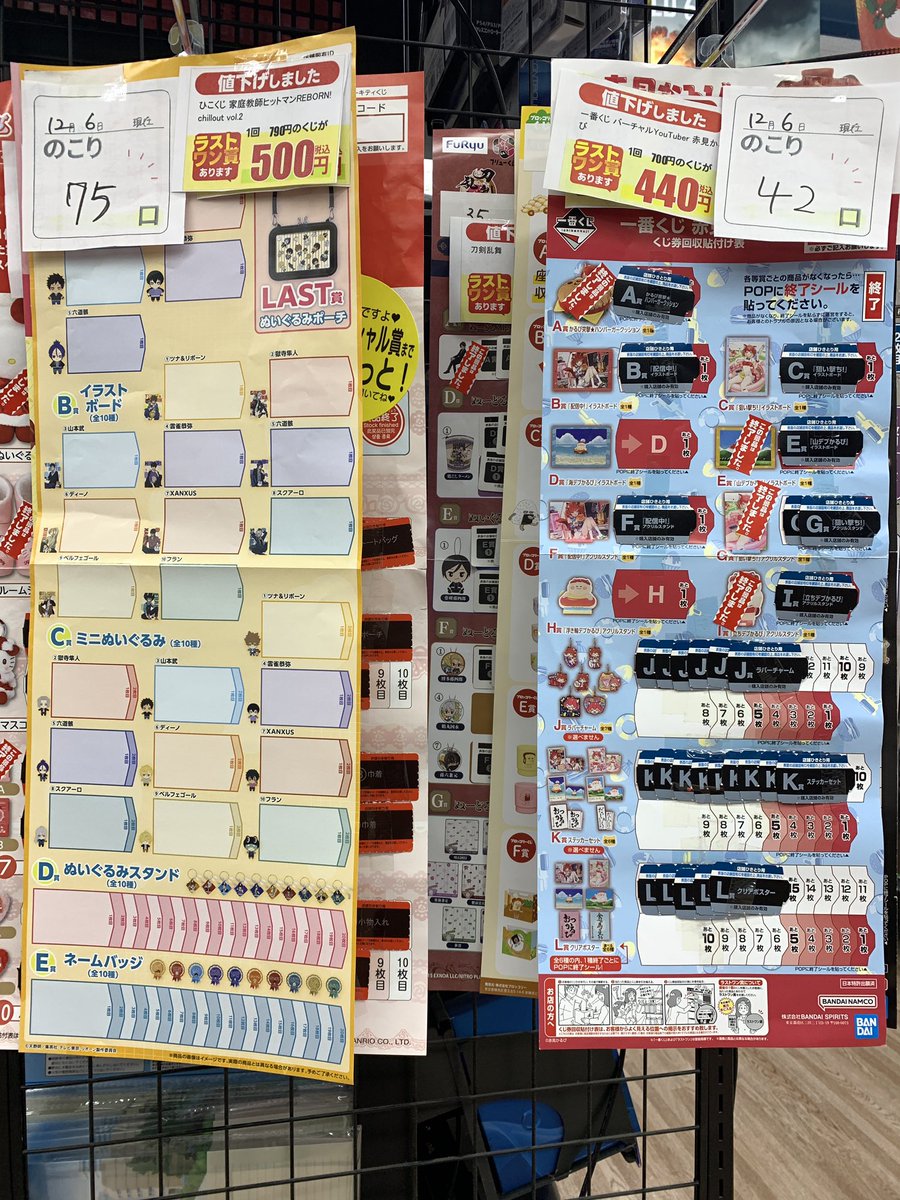 くじ 値下げして販売しております！ #ウマ娘 889円→6️⃣5️⃣0️⃣円